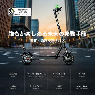ふるさと納税 土岐市 特定小型原付 RICHBIT ES1 Pro 4色から選べる 【Acalie】 電動キックボード