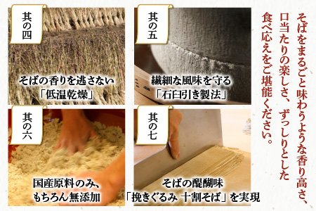 【12ヶ月連続お届け】相席食堂で放送10.22【越前そば】永平寺そば極 手打ち十割生そば（つゆ付き）5人前  十割そば 　K-026026