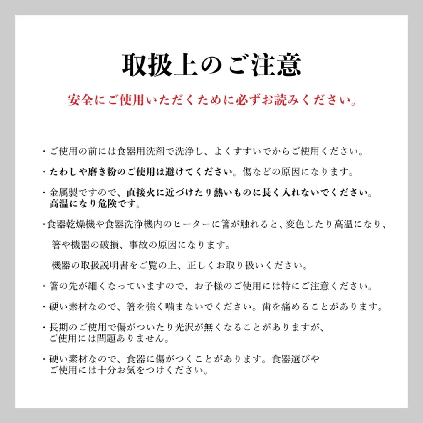 【めがね職人が作る】チタン箸「夫婦箸」　お箸 食器