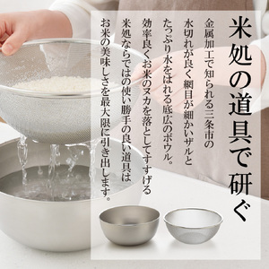 新潟県三条市産 コシヒカリ 三条米 5kg ボウル・ザルセット 令和7年産 三条のお米 美味しいコシヒカリ 新潟のコシヒカリ 米 お米 精米 白米 米研ぎセット 新潟米 新潟コシヒカリ【014S066