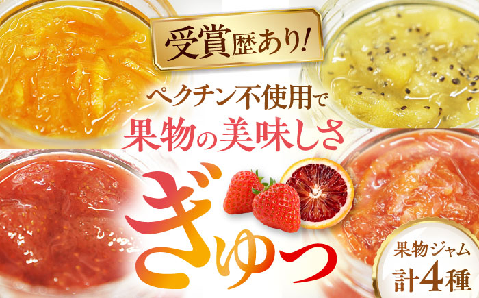 
            【ジャム】色とりどりの果物ジャム4個 みきゃん箱入り(1箱) 愛媛県大洲市/沢井青果有限会社[AGBN050] ジャム パン ぱん 詰め合わせ 食べ比べ セット 果物 くだもの フルーツ スイーツ デザート ケーキ ヨーグルト サンドイッチ タルト パフェ 焼き菓子 お菓子作り 紅茶 ジュース トッピング アレンジ おすすめ 人気 お取り寄せ 送料無料 贈答 ギフト プレゼント
          