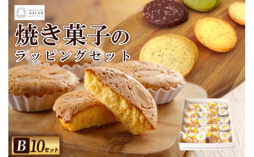 
                  焼き菓子のラッピングセットB
                