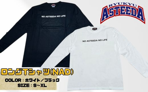 琉球アスティーダ　ロングTシャツ（NAD） 卓球 チョレイ Tリーグ 卓球リーグ 応援グッズ てぃーだくん ピンポン table tennis