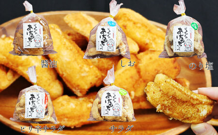 ばぁちゃんのあげもちだっぺ【人気の5種・ぬれ揚げ餅醤油・のり塩・サラダ・しお・ピリ辛サラダ】 85g×各2袋 真岡市 栃木県