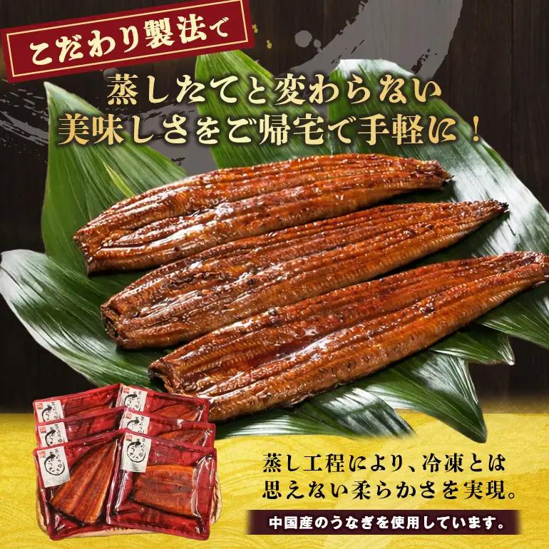 蒸したて風うなぎ3L（半身）×4P （中国産） tu02-003