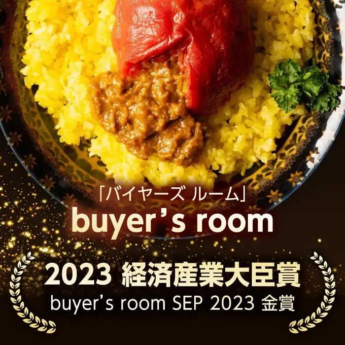丸ごとトマトのキーマカレー 4食 / 一力屋[AWAE001]キーマカレー