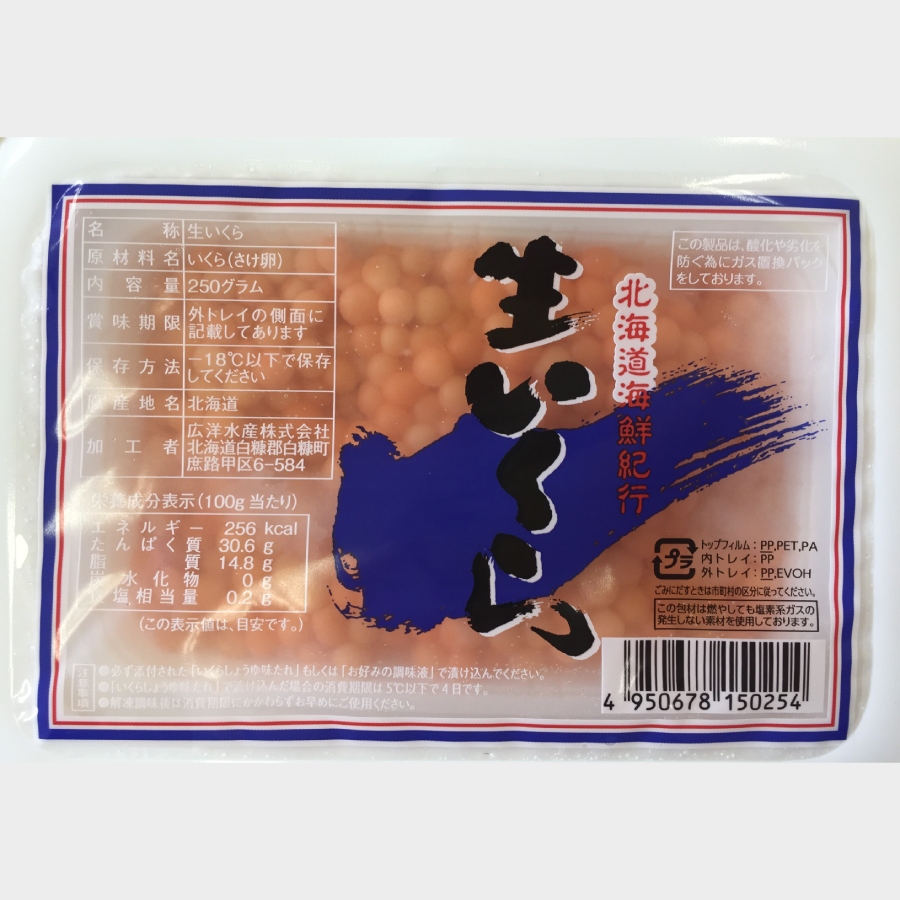 ＜広洋水産＞シラリカいくら（生いくら）500g(250g×2)2回定期便