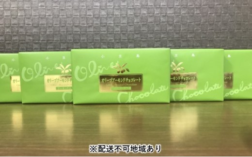 
[№5668-0581]オリーブ アーモンド チョコレート 100g×6箱【配送不可：沖縄、北海道、離島】
