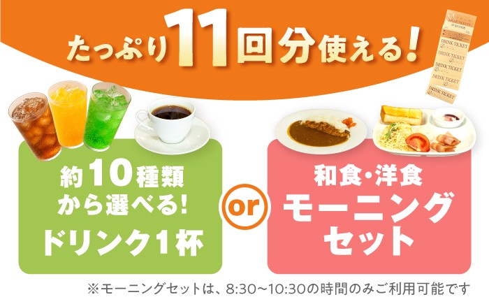 チケット ゴルフ場 ゴルフ ゴルフ倶楽部大樹 瀬戸店 愛知県 瀬戸市 モーニング ランチ 飲食チケット お食事チケット ドリンク