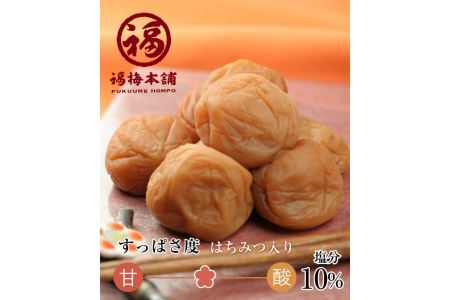 L063　紀州南高梅　３種食べ比べ７５０ｇセット