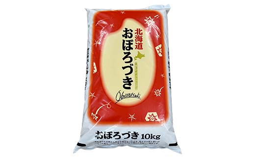 精米仕立て発送 北海道産おぼろづき 10kg 北海道 白米 米 コメ こめ お米 F4F-8217