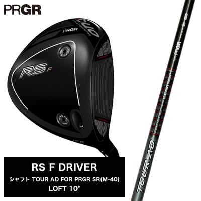 ふるさと納税 平塚市 プロギア 26 RS F ドライバー 10° /  TOUR AD forPRGR SR