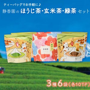 お茶屋さんが作った 入浴茶 10個2袋 計20個 セット 無添加 お茶 入浴剤 入浴剤