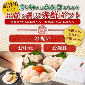 オホーツク産 お刺身用 大サイズ (3S) 1kg (250g×4)_K013-0936GIFT