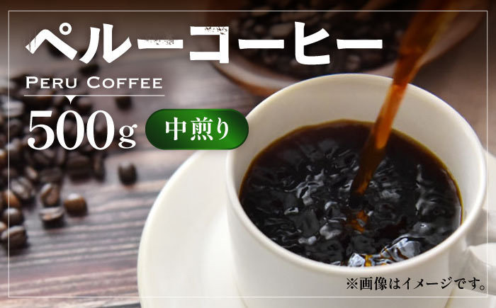 
                  ペルー コーヒー 中煎り《豊前市》【稲垣珈琲】珈琲 コーヒー 豆 粉 有機 [VAS145]
                