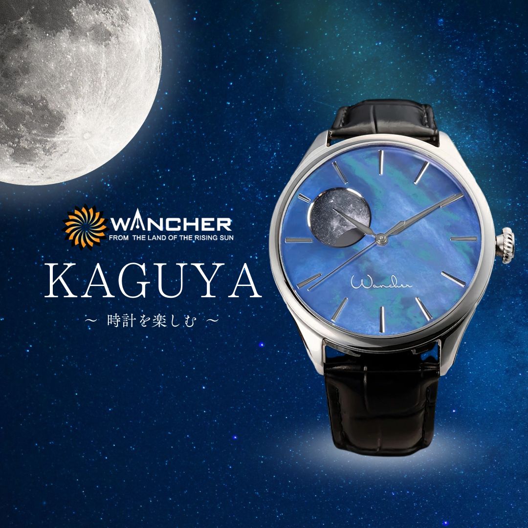 【ふるさと納税】 KAGUYA | 腕時計 時計 ムーンフェイズ 機械式 自動巻き ウォッチ パール ワンチャー 大分県 豊後高田市