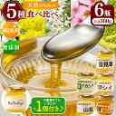 【ふるさと納税】純国産 国産 無添加 Bee concierge はちみつ 5種 食べ比べセット 60g 6瓶 | アカシア 雪見草 カラスザンショウ 山桜 どんぐり ［ シイ ］）各60g × 1個 （5種類のうちいずれか1つ）送料無料 ビーコンシェルジュ 単花はちみつ専門 君津市 きみつ 千葉