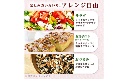 無塩・無添加4種のミックスナッツ 40g×25袋 上田 上田市産 ウォールナッツ