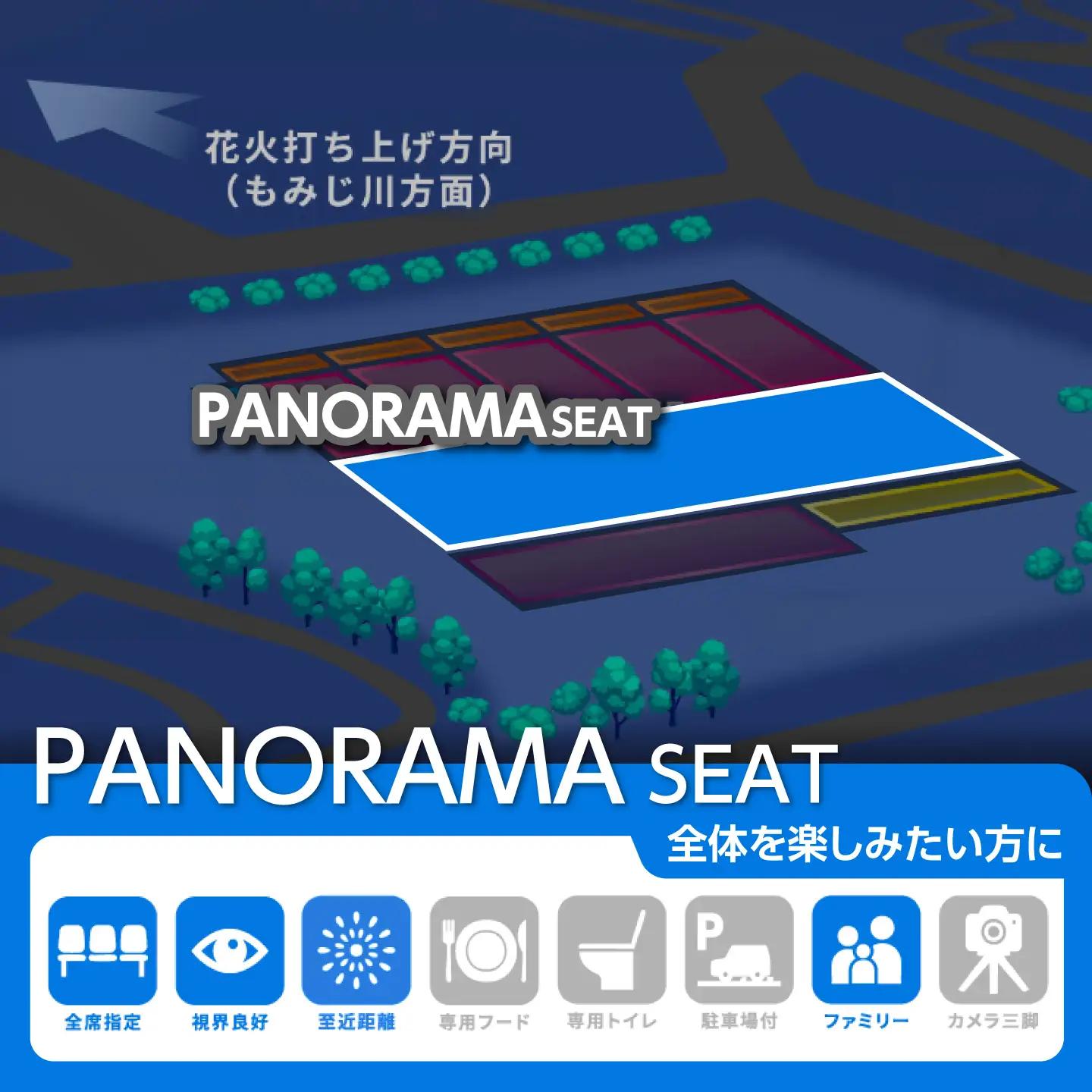 第5回 万博夜空がアートになる日 花火鑑賞チケット ペアパノラマシート(子供) 観光 イベント 花火大会 シート 万博 万博公園 大阪府高槻市/万博花火プロジェクト[AOBL021]