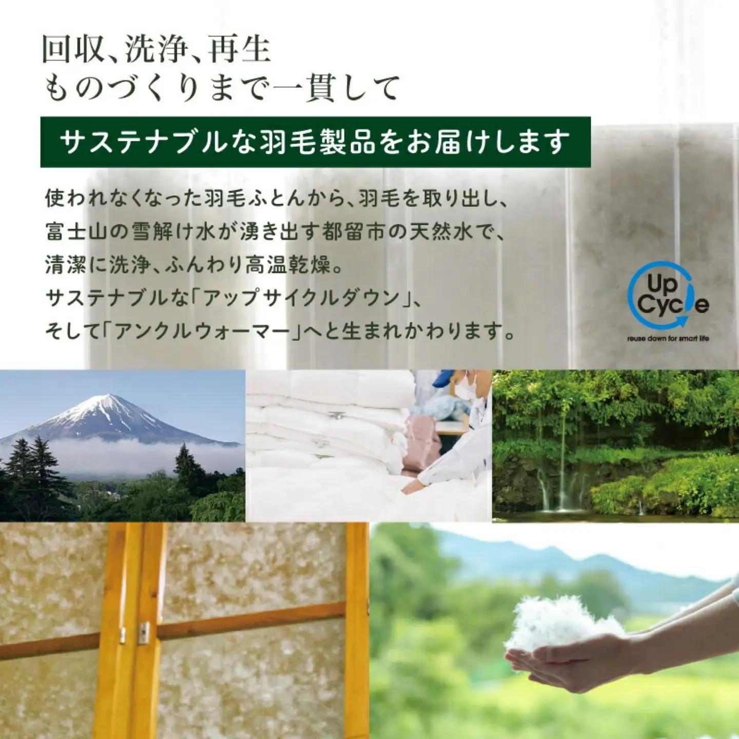 【富士新幸謹製】「サステナブルな羽毛」アンクルウォーマー［エルブ］ アップサイクルダウン｜レッグウォーマー・ショート丈　ダウン　足首　羽毛　