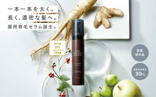 薬用 ヘアグロースエッセンス  50ml×1本【医薬部外品】（販売名：ジョンマスター C&A薬用スキャルプエッセンス）ジョンマスターオーガニック john masters organics ヘアケア 育毛 抜け毛 スキャルプケア