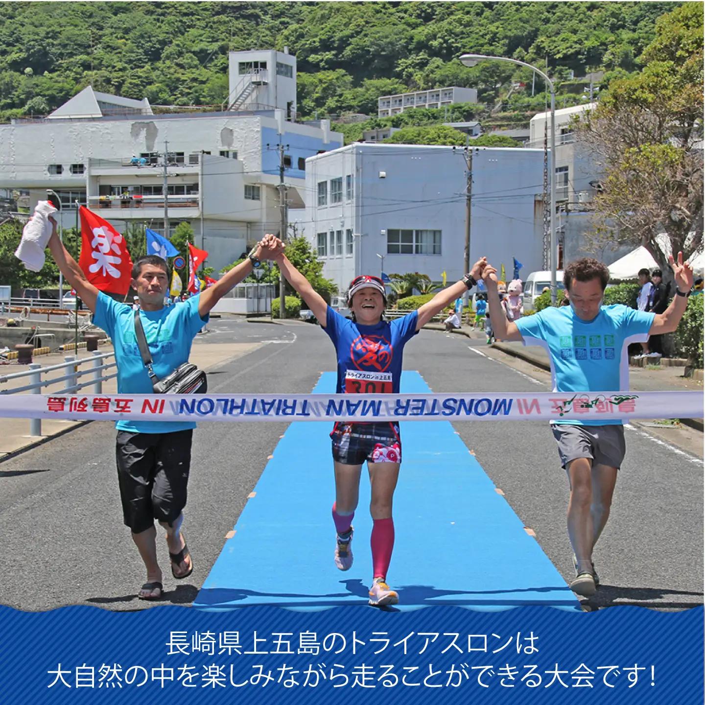 第37回 上五島トライアスロン スタンダード部門 参加費 1名様分[RCA001] トライアスロン トライアスロン九州 長崎