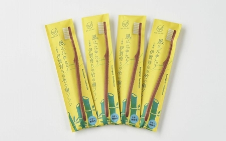 SDGs MEGURU 竹の歯ブラシ ひまし樹脂毛 4本セット SDGs 【fain0007】