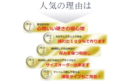 敷き布団 硬めの寝心地 インド綿100％ 手作り綿わた敷きふとんダブルロング　増量タイプ　側生地：ブルー【mrst0003-2】