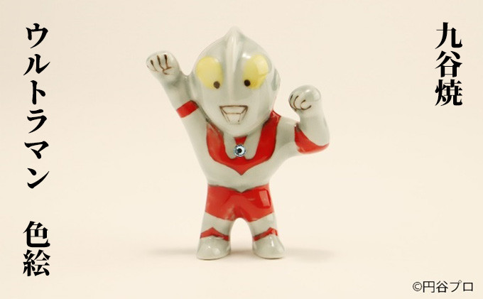 
[№5784-0631]九谷焼　ウルトラマン　色絵
