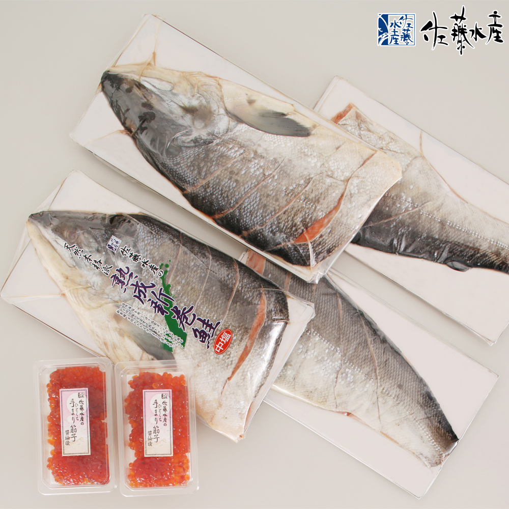 110090001 熟成新巻鮭と鮭魚醤入手まり筋子醤油