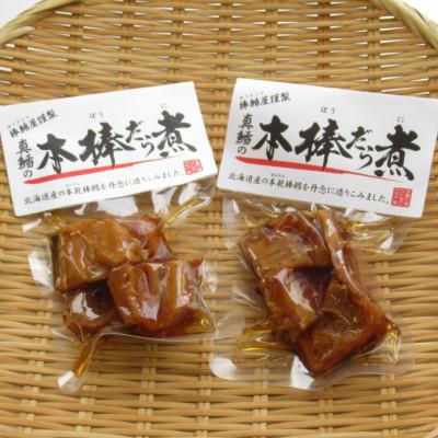 ふるさと納税 稚内市 手づくり真鱈の本棒鱈煮100g入×2袋セット |  | 02
