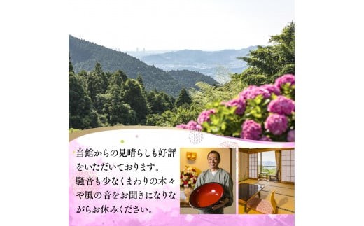 明治屋旅館 宿泊券 1泊2食2名様分 GY002