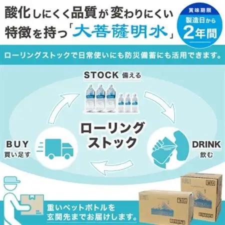 【毎月定期便】大菩薩明水 2L(6本入) 1箱×6ヶ月定期便・ミネラルウォーター・軟水全6回【配送不可地域：離島】【4065648】
