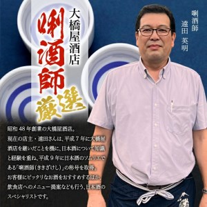 SA1795　初孫 生酛純米本辛口 「魔斬」　1800ml×1本