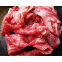 【ふるさと納税】《熊野牛》切り落とし 850g【和歌山県特産和牛】【KO－20】 | 肉 お肉 にく 食品 和歌山県産 人気 おすすめ 送料無料 ギフト