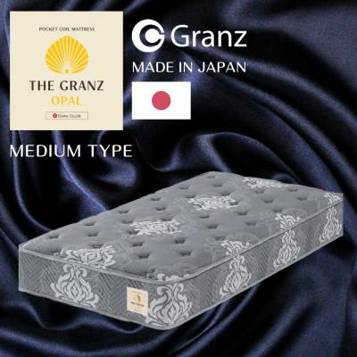 ふるさと納税 大川市 シングルサイズ　国産ポケットコイルマットレス　ザ・グランツ　オパール