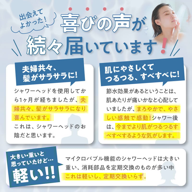 節水しつつも、シャワーの要である水圧の低下はあまり感じさせません！