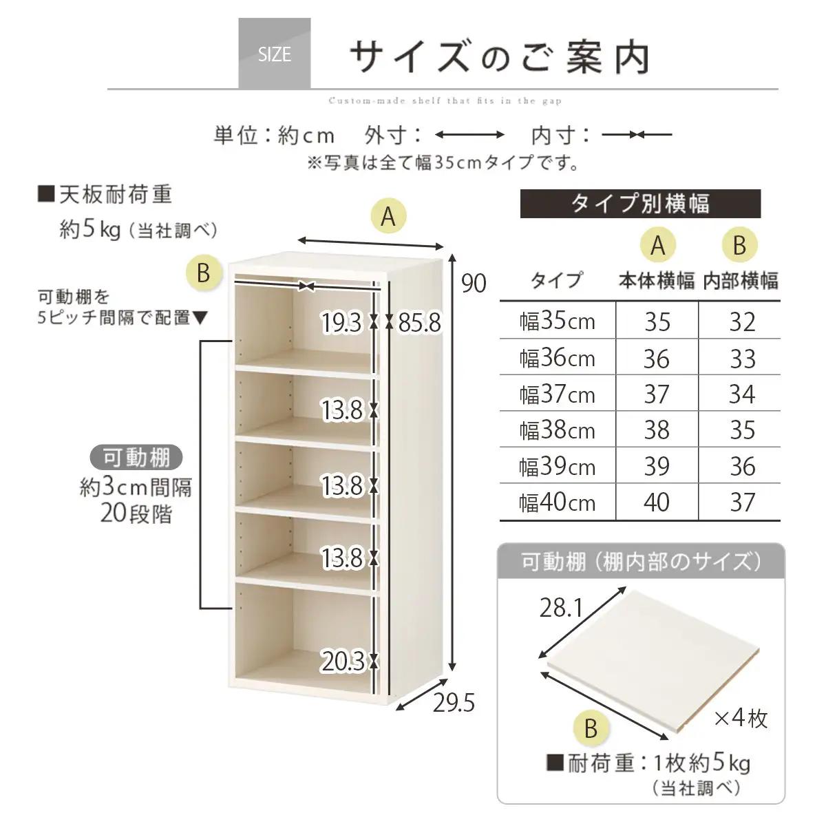 【完成品＋設置付き】オーダーすき間ラック〔幅37cm・オープン・ロータイプ〕（ホワイト）すき間ラック 日本製 国産 隙間収納 ラック 本棚 スリム 薄型 縦長 オーダー 棚 隙間収納棚 漫画 収納 A