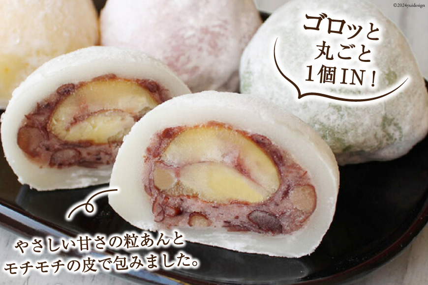 和菓子 びっ栗 大福 2個入り ×4p [農林産物直売所 美郷ノ蔵 宮崎県 美郷町 31ab0098] 冷凍 スイーツ 栗 くり 手作り だいふく デザート_イメージ3