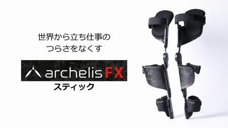 アルケリスFXスティック　Mサイズ AKX0001