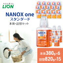 【ふるさと納税】洗剤 ナノックス NANOX one スタンダード 本体 詰替 3個 セット 洗濯 洗濯洗剤 洗濯用洗剤 液体洗剤 日用品 消耗品 詰め替え 除菌 消臭 抗菌 ギフト 石鹸 衣類用 特大 お得用 詰め合わせ　【 市原市 】