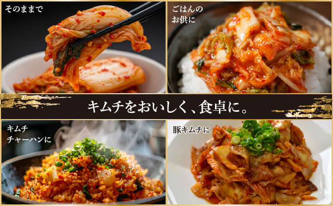 こだわり本格キムチセット(冷凍)合計6袋(各2袋) | 魚醤白菜キムチ シークワーサー白菜キムチ 沖縄県産もずくキムチ | 株式会社Run | 3種 詰め合わせ キムチセット こだわり 本格的 韓国 