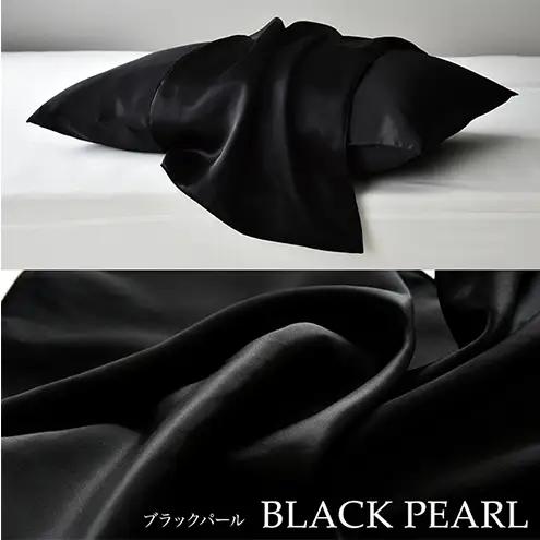 両面シルク100％ 日本製 枕カバー2枚組 43×63cm枕用 ブラックパール「PRIMA」 寝具 静岡 浜松市
