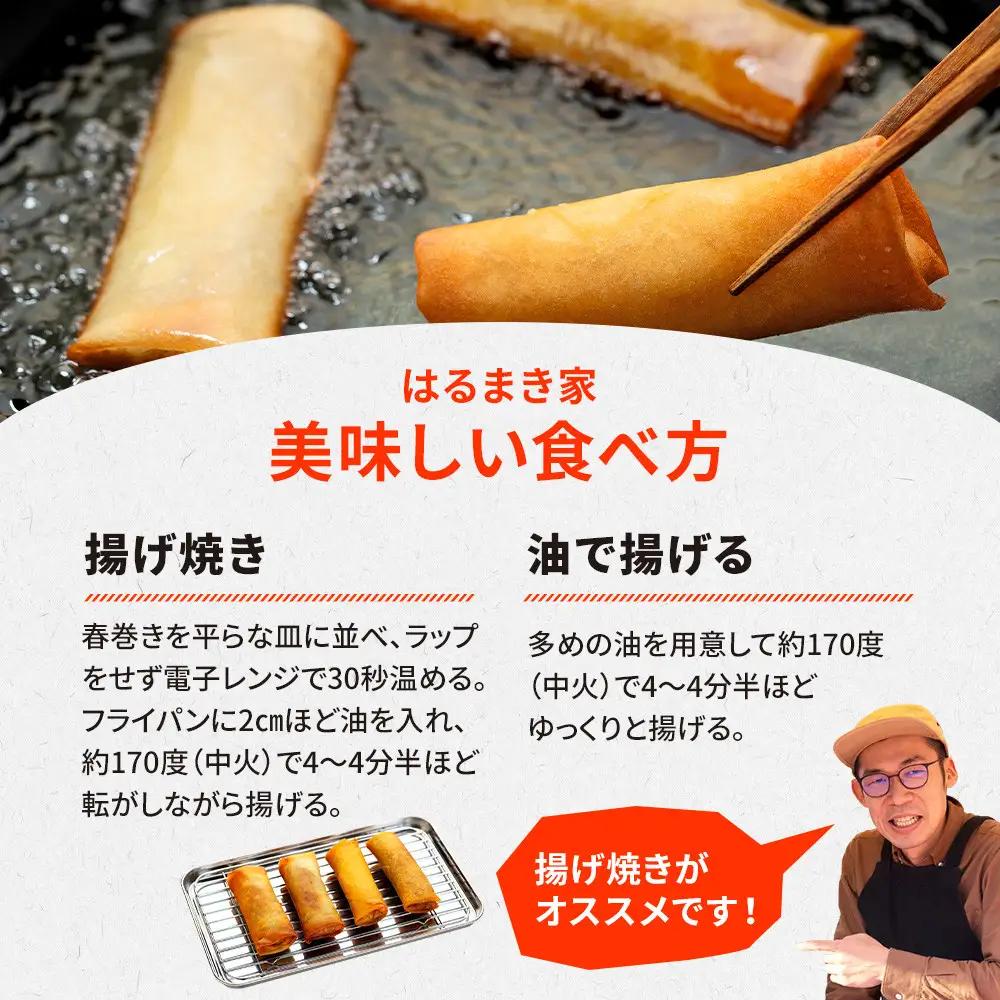 リピーター続出!!　金澤春巻  いつもの
