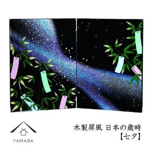 木製屏風 日本の歳時 6枚セット 四季 イベント【YG365】
