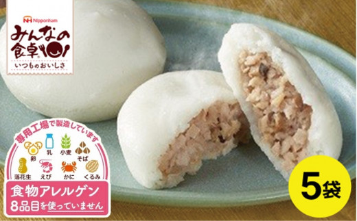 東北日本ハム《みんなの食卓》 お米の生地で作った肉まん　計30個(6個入×5袋) SB0446