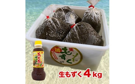 大容量！生もずく&イカいかセット