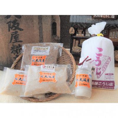 ふるさと納税 京都府 こだわり栽培期間中農薬不使用のこうじセット