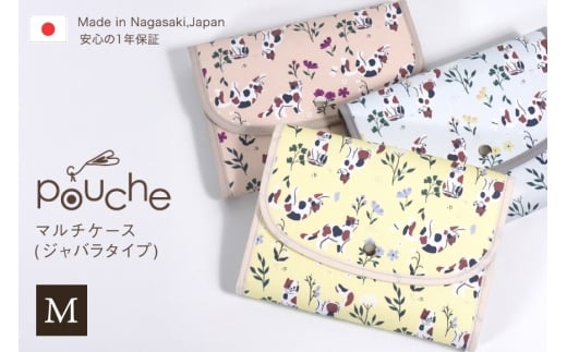 AJ184-a マルチケース (ジャバラタイプ) ミケ猫 1個 【セレストブルー】[ 手帳ケース 2人分 3人分 かわいい アニマル 動物 おしゃれ 軽量 Pouche ポーチェ 株式会社クリエイト 長崎県 島原市 ]