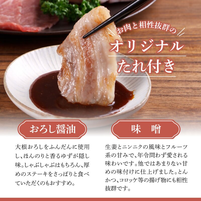 もちぶた 肩ロース 2種 500g 詰め合わせ セット 焼き肉のたれ付 ロース バラ ソテー 焼肉 焼肉のたれ おろし醤油 味噌 和豚 もち豚 豚肉 ポーク お肉 肉 豚 ぶた 豚ロース バラ肉 精肉